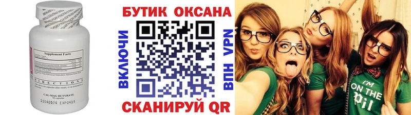 купить закладку  Печоры  Бутират BDO 33% 